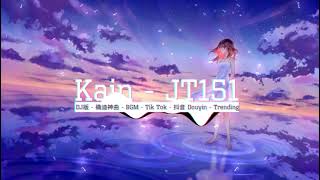 「Lyrics」Wannabe - Why Mona & Unlike Pluto & Joanna Jones ♪ || Kain Remastered | 抖音 | TikTok