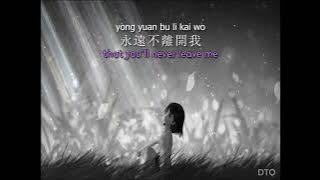 Lee E-jun: 風中的承諾 'Promise in the Wind' 【English   Pinyin romanization】