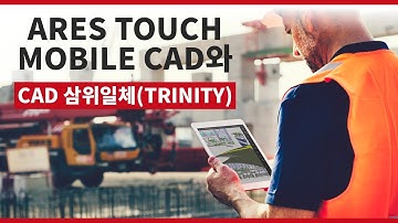 Mobile CAD in DWG | Technical Worker on Site at Work With ARES Touch
