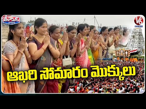 Devotees Rush At All Temples On The Eve Of Karthika Pournami | V6 Teenmaar - V6NEWSTELUGU