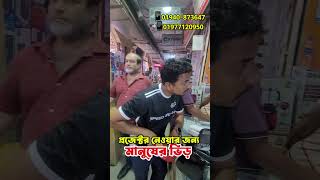 প্রজেক্টর কেনার জন্য মানুষের এত ভিড়। #WorldCupProjector #customerreview #CheapestProjector