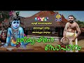    sreekrishna sopanam  lord krishna devotional songs  hindu devotional songs