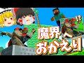 お じ す て や ま【ゆっくり実況】【スマブラSP/SSBUガノンドロフpart38】