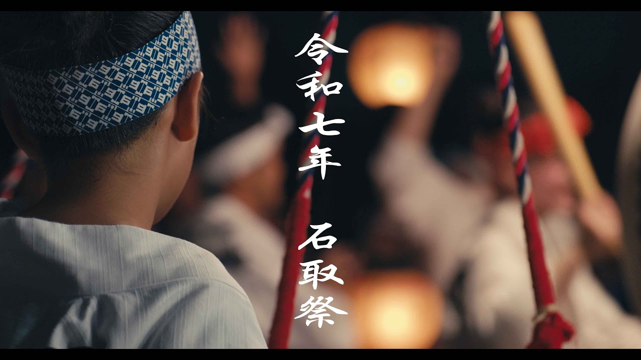 令和七年 桑名石取祭 | 日本一やかましい祭 | ユネスコ無形文化遺産登録 | 国指定重要無形民俗文化財 | 春日神社 | GH7 | LUMIX | マイクロフォーサーズ