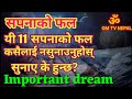 Sapana ko fal  dream meanings  sapanako fal nepali  om tv  dream interpretation