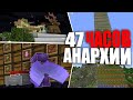 47 ЧАСОВ РАЗВИТИЯ ПОСЛЕ ВАЙПА на ФанТайме - Анархия FunTime