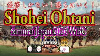 WBC2026 Is Coming: ShoheiOhtani, YoshinobuYamamoto, RokiSasaki & the Rising Heat of Samurai Japan