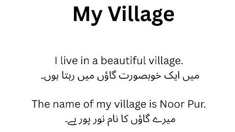 My Village Essay in Urdu & English | For Class 6 to 10 | Easy Essay for School Students