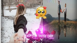 Cute love story whatsapp status video? Tag your love bengali love story ,#shorts #trending #viral