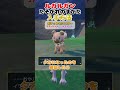ルガルガン たそがれのすがた入手方法 出現場所【ポケモンSV】【スカーレットバイオレット】 #ポケットモンスタースカーレットバイオレット #ポケモンsv イワンコ マイペース #shortvideo