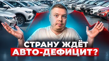 Что происходит с машинами в России: правду больше не скрывают