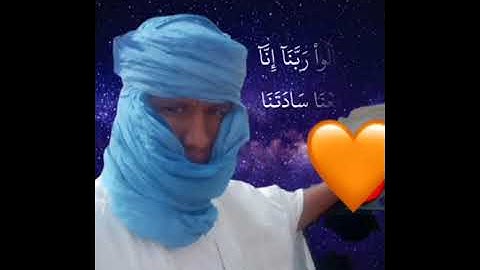 تلاوة موريتانية أصلية للقارئ الوالد المرزوگي برواية قالون عن نافع