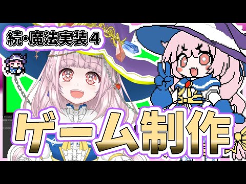 【自作ゲーム】2025/9/23 Steam向けARPGゲーム開発作業【MagicalDensetsu】