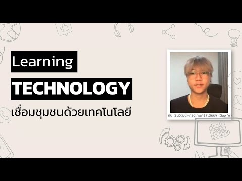💻 Technology for Learning Community 
