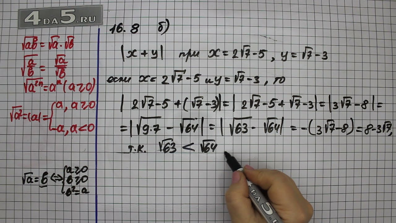 Упражнение № 16.8. (Вариант Б.) – ГДЗ Алгебра 8 класс Мордкович А.Г ...