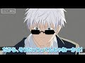【パクブーブーコント】万引き犯人の目撃をした五条【呪術廻戦】