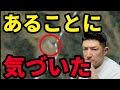 【日航機墜落事故62】外国人特派員は当時から気づいていた。現場上空から忖度なき指摘