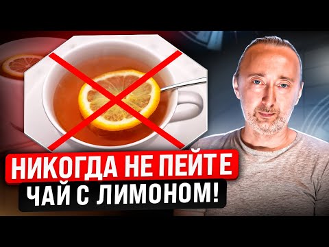 Не кладите ЛИМОН в горячий ЧАЙ, пейте только ТАК! Продукты, богаче лимона по витамину С!