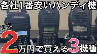 ICOM S-70ハンディ機 ICOM S-70ハンディ機 Yahoo!オークション -「s70」(アマチュア