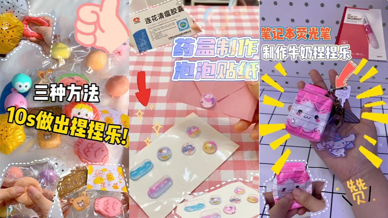 【阿唐】解壓手工の快樂誰懂啊，隨便捏捏都是小可愛#手工diy #手工制作 #手工 #手帐贴纸