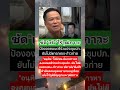 ซัด"เท้ง"ไร้วุฒิภาวะ?!! #music #news #automobile #food #memes #motivation #comedy #funny​
