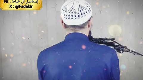 تلاوة بديعة للشيخ عبد النور رحيم حفظه الله 