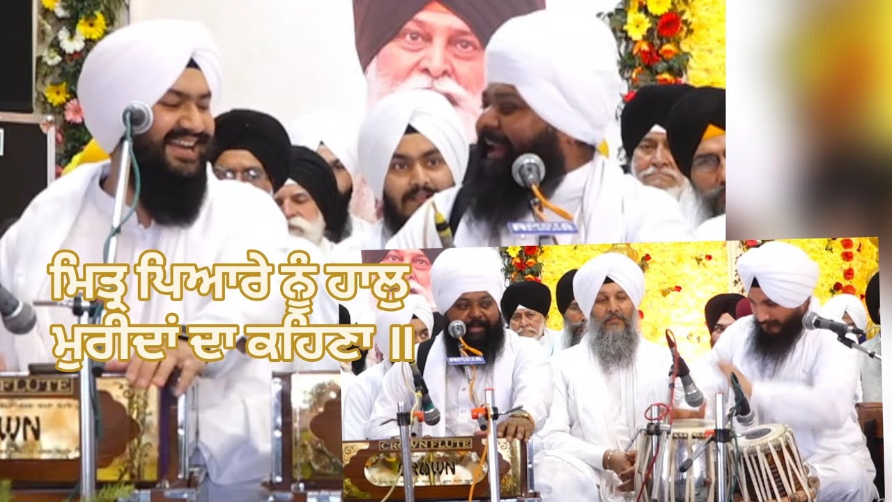 Bhai sahab bhai anatvir singhji usawale bhaisahab bhai bhawanpreet SinghJi ate bhai jaspreet singhji