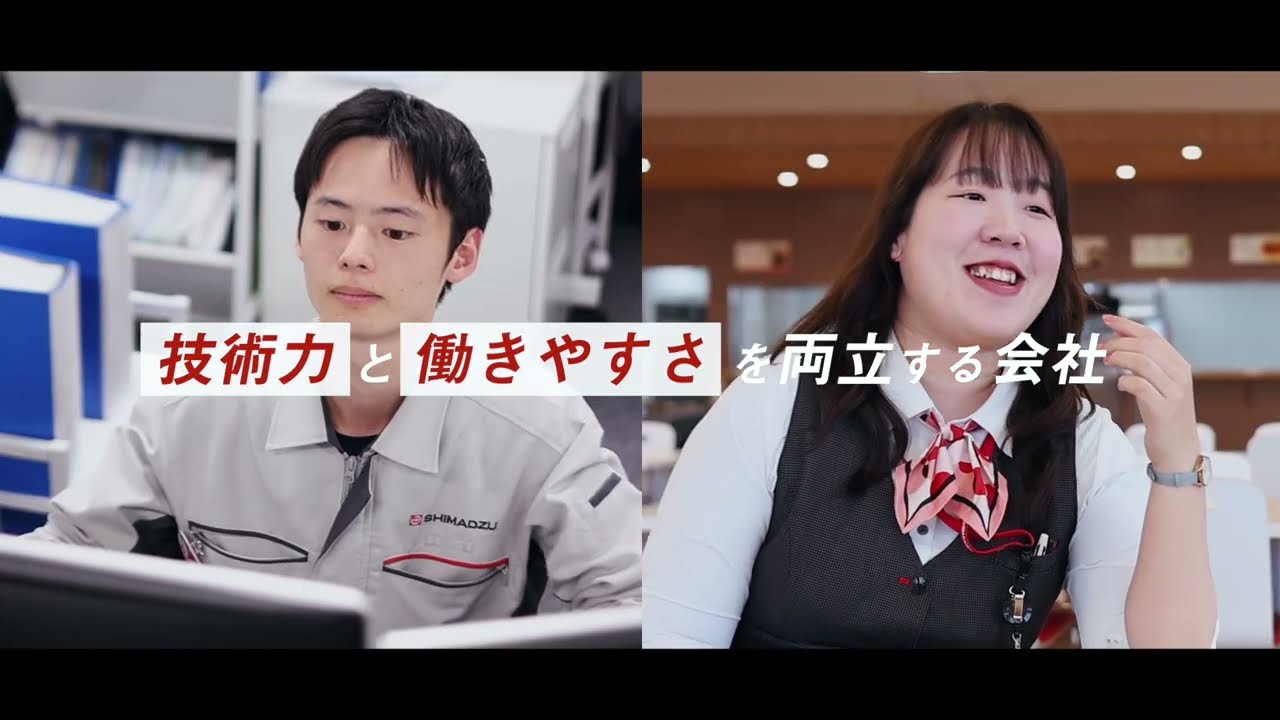 島津 産 機 システムズ