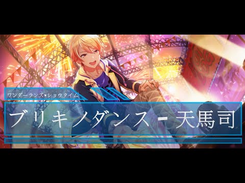 天馬司 - ブリキノダンス - CV: #廣瀬大介 【中日字幕】
