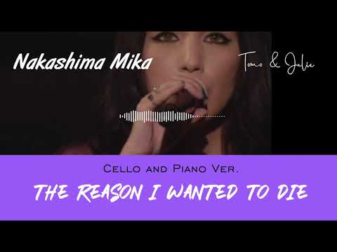 僕が死のうと思ったのは (Cello Part) - Mika Nakashima