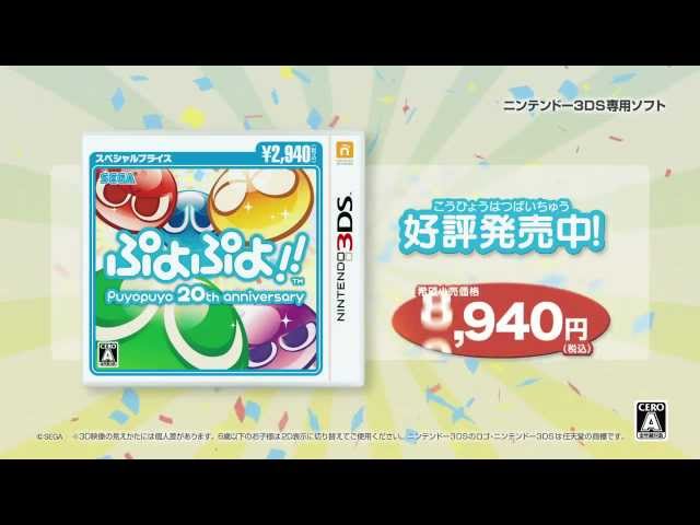 ぷよぷよ! ! アニバーサリーボックス g6bh9ry Amazon.co.jp: ぷよぷよ! ! アニバーサリーボックス : ゲーム