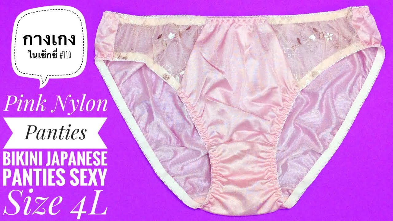 Pink Nylon Panties Bikini Japanese Panties Sexy Size 4L กางเกงในเซ็ก