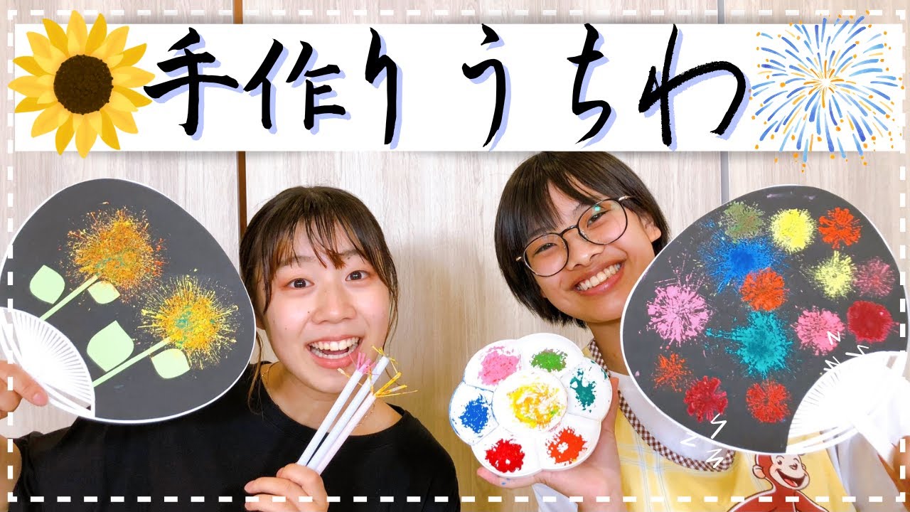 Perfect for summer vacation projects! Or crafts!] Let's make a