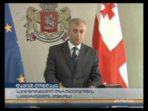 ტურიზმის დეპარტამენტის ხელმძღვანელის პოსტზე კონკურსი გამოცხადდა