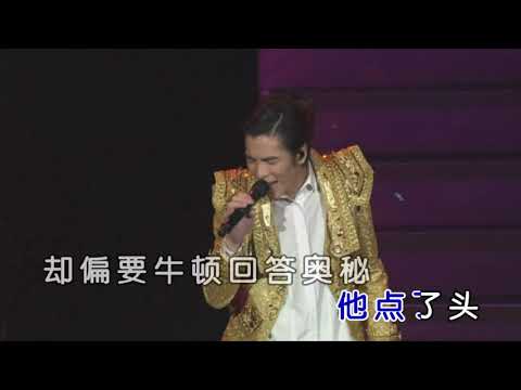 蕭敬騰 —《狂想曲》Wild West KTV