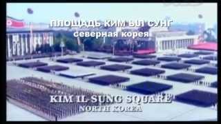 222 - Гид VICE по Северной Корее часть 1 222 - Гид VICE по Северной Корее часть 1