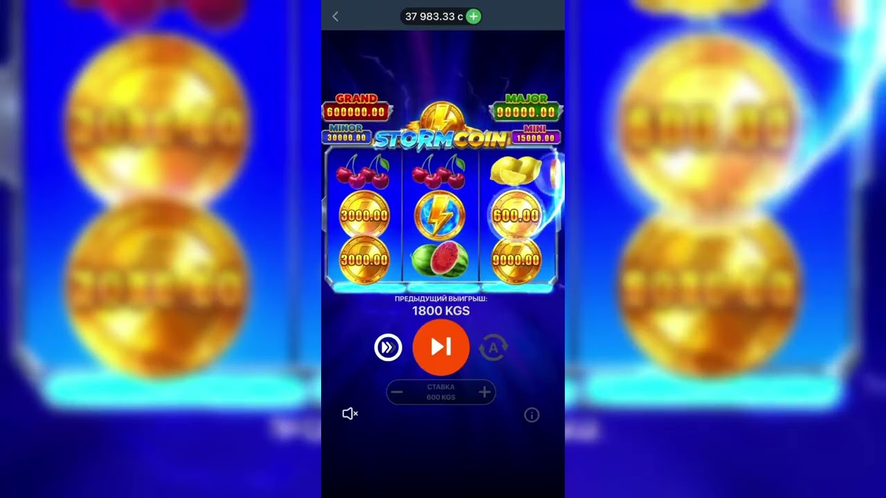 Storm coin - Почему в игре такая бешенная выдача???