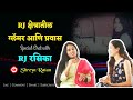 Rj    special chat with rj rasika  rjyoutube interview