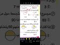 حل محافظة بورسعيد رياضيات للصف الخامس الابتدائى مراجعه نهائية