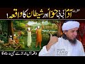 Complete story of adam as and eve as in the quran  mufti tariq masood