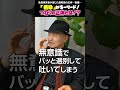 「感染」がキーワード！つわりの正体とは！？免疫研究者が感じた違和感の正体～後編～ #吉野敏明 #医療 #井上正康 #分子病態学