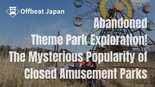 🎢 Abandoned Theme Park Exploration! The Mysterious Popularity of Closed Amusement Parks