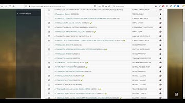e-class: Σύνδεση μαθητών στην η-τάξη και εγγραφή σε μαθήματα