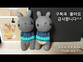 양말로 강아지 장난감 만들기~ 토끼 양말인형 DIY- rabbit socks doll