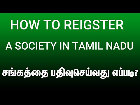 Society Registration in Tamil Nadu Online | சங்கத்தை பதிவுசெய்வது எப்படி? #Societyregistration