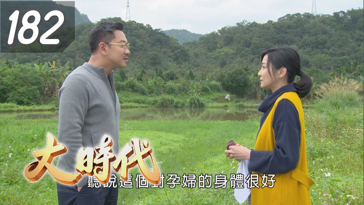大時代 Great Times EP182｜雀巢立攝適 - YouTube