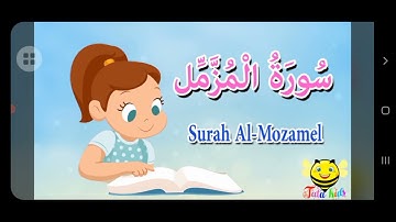 تلاوة سورة المزمل من ١ الى ١١