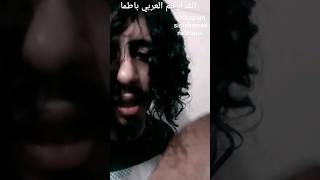 شبيه العربي باطما ناس_الغيوان shorts music باطما morocco marrakech usa 1m fypシ musica 2m