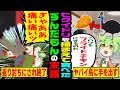 ヒクイドリを鶏の希少種と間違えてフライドチキンにして食べハマったずんだもんの末路【ずんだもん&ゆっくり解説】