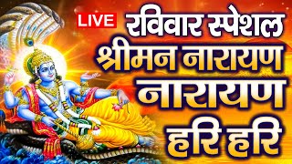 LIVE रविवार स्पेशल: विष्णु मंत्र - Vishnu Mantra श्रीमन नारायण हरि हरि | Shriman Narayan Hari Hari